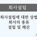 법인현대합명회사