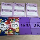 D반 일본어 중급 | 구몬 일본어 화상학습 3A부터 D단계까지의 후기