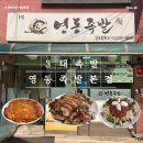 한국유나이티드제약(주) | 서울 3대 족발 영동족발 본점 방문 후기