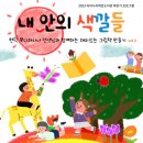 아이누리작은도서관 이미지