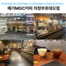 메가커피문정로데오 | 의정부 메가커피 로데오점 쿠폰 사용 후기 아메리카노 흑당버블티 메뉴 추천