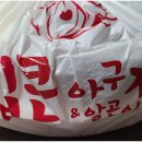 입큰아구찜엔알곤이찜 이미지