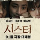 시스터