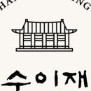 정성수정소 네이버블로그
