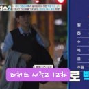 한빛나노 목동지점 | 티처스 시즌2 12화 | 내신 5등급제 첫 세대 - 목동 모범생도 흔들린 고1의 공부법 전환기