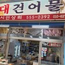 영순상회 네이버블로그