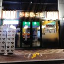 선지로64번길 이미지