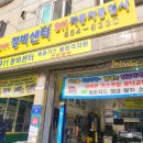 911자동차공업사 이미지