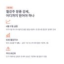 (주)하나철강