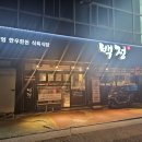 한들식육