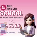 헬로스쿨