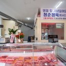 청춘정육 - 부산진구 복지로13번길 64 | 청춘정육