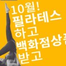 아델필라테스 - 강동구 양재대로 1637 | 아델필라테스