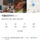 비웰링턴하우스 이미지