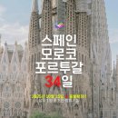 ㈜우리돌 | [스페인 포르투갈 여행후기 24] 박태영 작가와 함께하는 유럽여행 (스페인 마드리드)