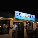 이모네 | 제주 우도 한식 맛집 추천 우도이모네식당 이용후기