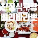 대원닭집