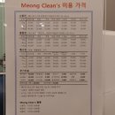 멍클린 이미지