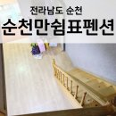 순천만 쉼표 이미지
