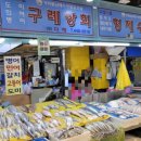 구례상회