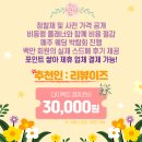 미르O.A | 서울 가성비 웨딩홀 르비르모어 선릉 27년 견적공유 O