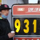 양덕원주유소 이미지