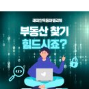 목동삼성공인중개사사무소 이미지