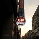 신양약국 이미지