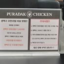 금학로 | [용인 역북동] 안성재쉐프로 완성된 푸라닭 마요피뇨 내돈내산 솔직 후기!