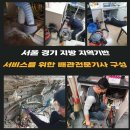 한마세탁실 이미지