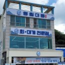 영일밀면 | 멋진 바다 뷰를 가진 포항 물회, 영일대궁