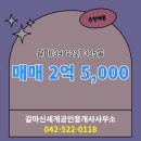 신세계공인중개사사무소 이미지