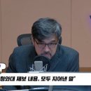 [시선집중] 김기현 "여당 뭐가 켕기나? 말만 하지 말고 특검합시다" 이미지