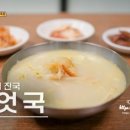 털보네꼼장어