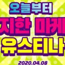 하라포텐