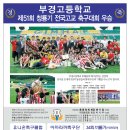 우승광고