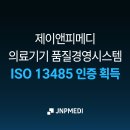 제이앤피 - 양주시 고릉말로 59 | 제이앤피