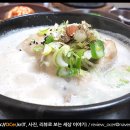 할매삼계탕
