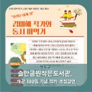 국제문학작은도서관 이미지