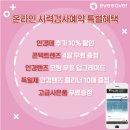 아이세이버평택역점 이미지