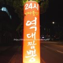 역대짬뽕본점 이미지