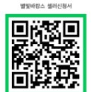 즐거운셀러