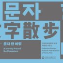 파주나비나라박물관 이미지