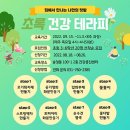 건강 테라피 미디어연합