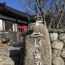 카페너울 | [강원도/속초] 고즈넉한 한옥카페 ‘너울집’ 솔직후기