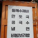 두손면가