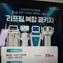 제일몸편한의원 이미지