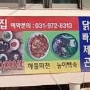 산성이층집