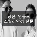 샤인안경원 이미지