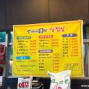 상규네돌판삼겹살 이미지
